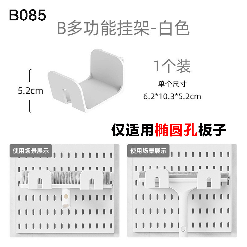 Accesorios de tablero de agujero de almacenamiento sin perforación, dormitorio de pared, cocina, baño, estante de pared, estante de herramientas de pared