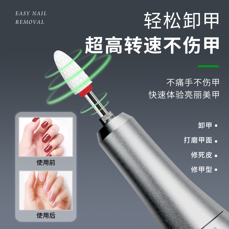 美甲电动新款打磨机蓄电便携专业卸甲去死皮前置处理美甲专用|undefined