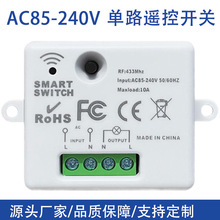 RF433����ң�ؿ���220VԶ������ͨ�����Ⲽ�ߵƾ߿��Ƶ������ÿ�