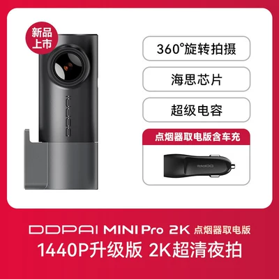 Ultra Hd Night Vision – Driving recorder - standard-configuration-without-memory-card-single-lens-new-product-launch-standard-version-including-car-charger-minipro-2k