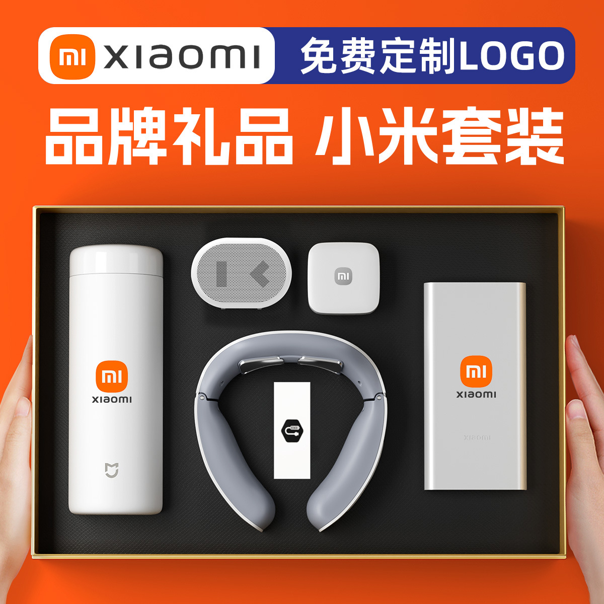 高档商务礼品定制小米保温杯套装开业活动伴手礼送客户礼物纪念品