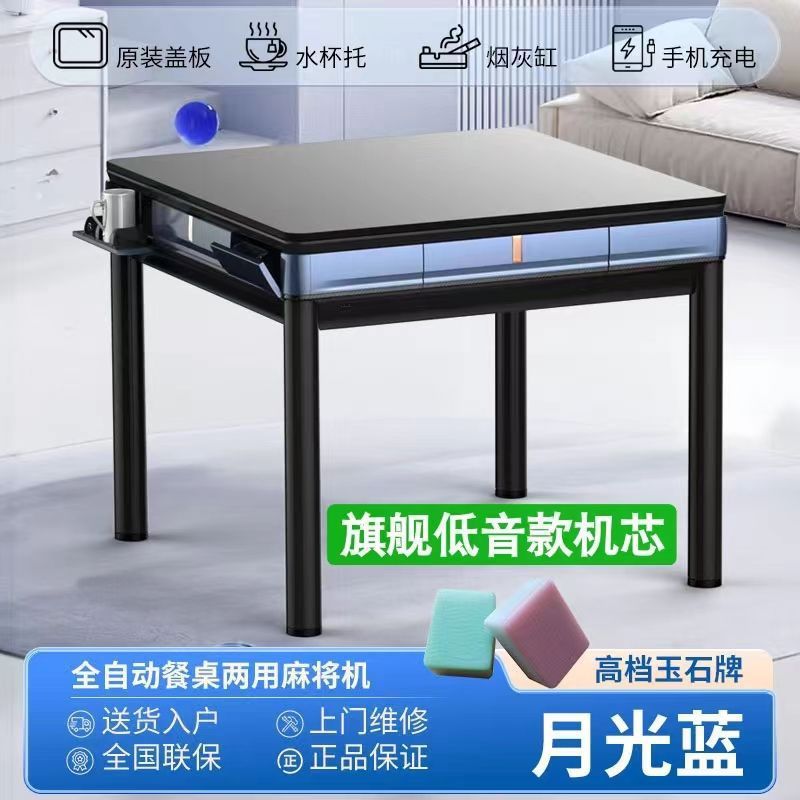 新款全自动麻将机家用多功能餐桌两用麻将桌四口机麻|undefined