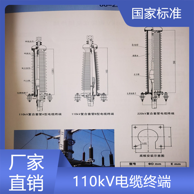 110千伏户外电缆