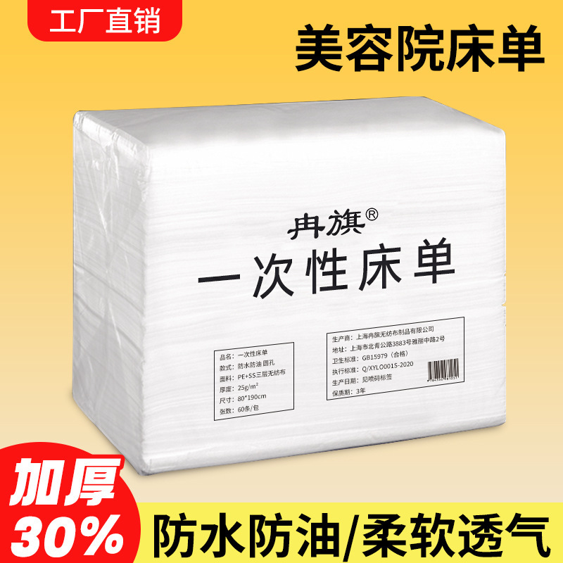 Disposable Bed Sheetss for Beauty Salons, Thickeneded Mattress, Oil-Proof, Waterproof, Breathable Non-Woven Fabric, Massage Push Oil with Holes