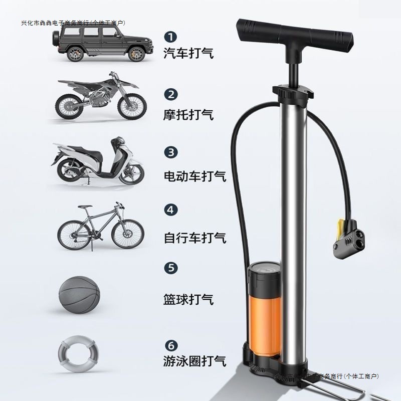 永久高压打气筒自行车电动车摩托车汽车篮球充气筒气筒加粗山地车
