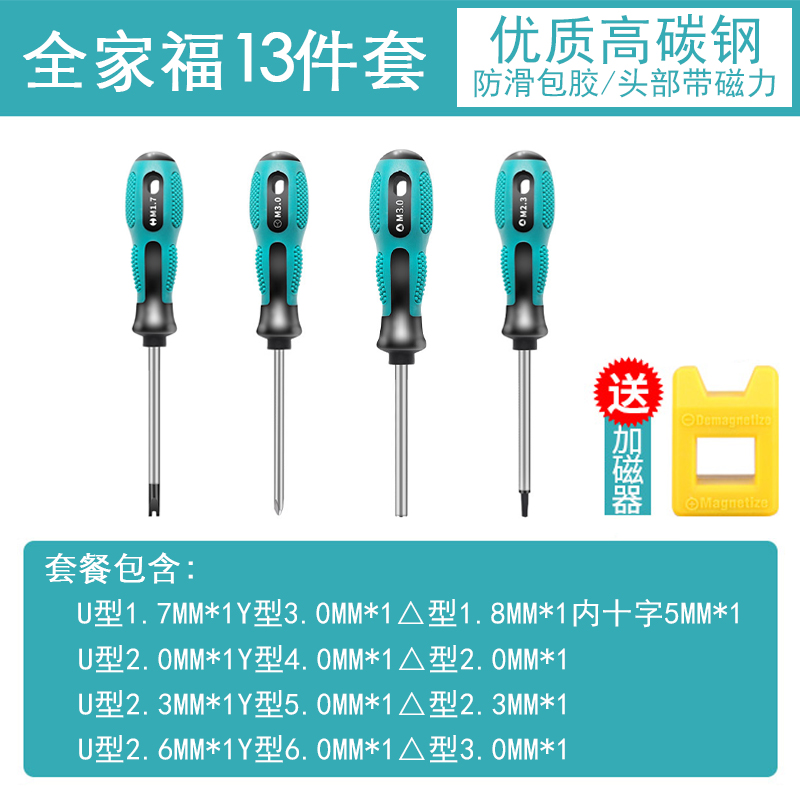 Juego de destornillador triangular Destornillador triangular en forma de Y destornillador especial para cruceta interior en forma de U