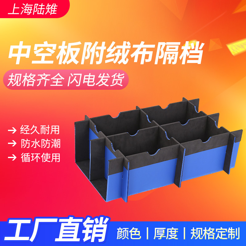 源头大厂做工精细覆膜覆绒布EVA防护防碰撞塑胶PP中空板箱 pp中空