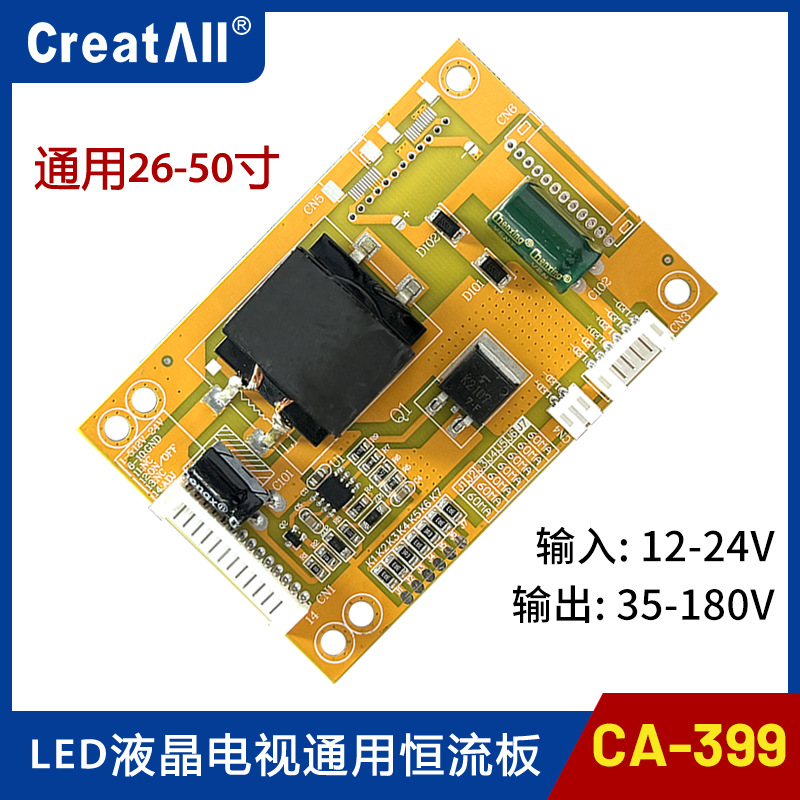 CA-399全新液晶电视通用恒流板 26寸-50寸背光驱动板电流可调