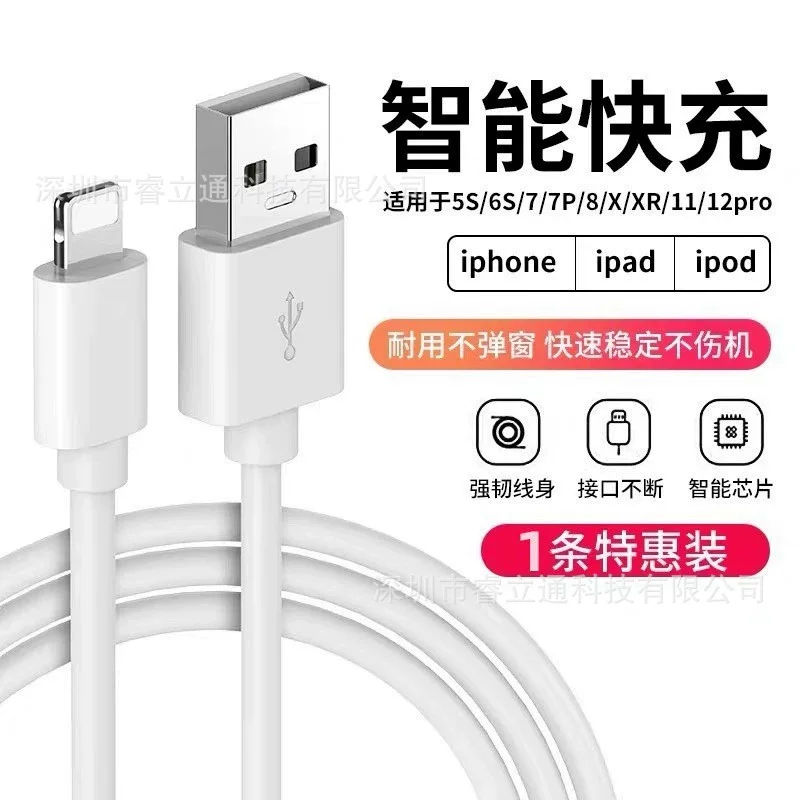 Подходящий для Apple кабель данных iPhone 8Pin USB кабель зарядки 2 метра кабель быстрой зарядки внешний торговый товар