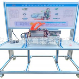 Pure Electric Drive Motor Disassembly and Operation Training Platform Programmable Industrial Training Platform