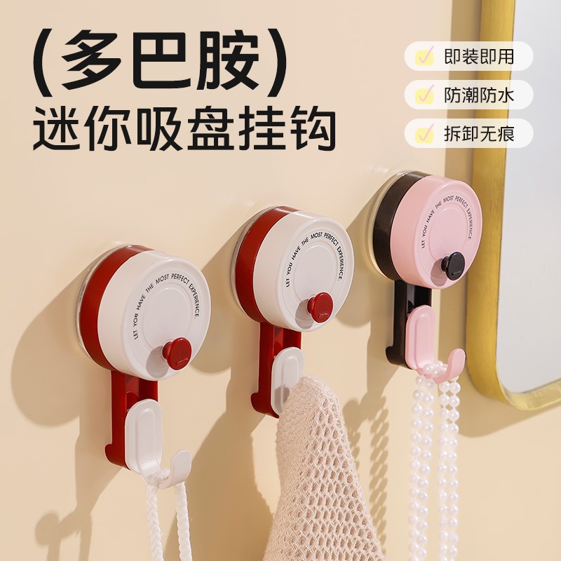 Dopamine Mini Sucker Hook Punch-free Door Rear Wall Removal Traceless Strong Hook Small Objects Hanging at Heart