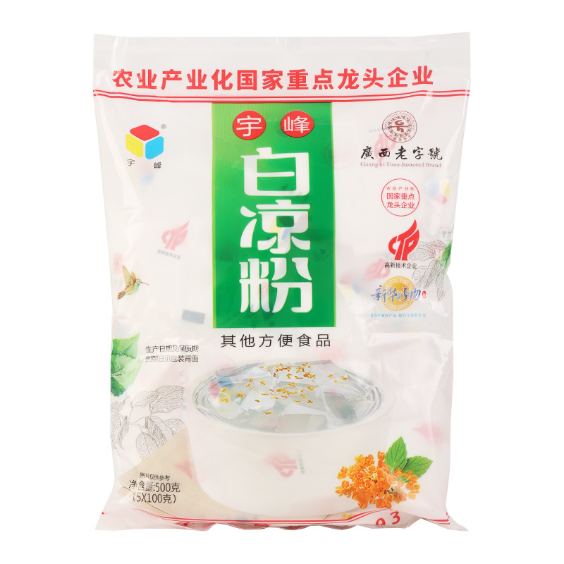 凉粉冰粉原料