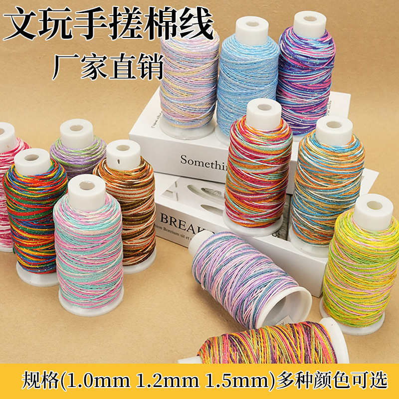 大卷藏式手搓棉线手工diy编织绳星空段染股线流苏手搓绵线编绳|undefined