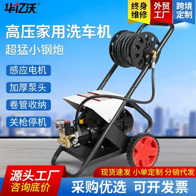 Factory wholesale high pressure car washer household 220v high pressure washer car wash water gun high pressure water grab car wash