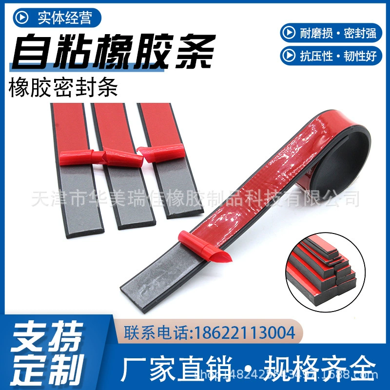 Самоклеящаяся резиновая прокладка стеклянная амортизирующая прокладка буферная прокладка нескользящая резиновая прокладка амортизатор резиновая прокладка дверной шов уплотнение плоская прокладка