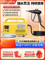 思美达高温高压蒸汽清洁机去污消毒商用家用空调厨房油烟机清洗机