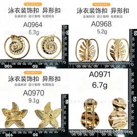 泳装金属装饰扣 异形镂空五金扣 比基尼肩带腰带调节扣 服装辅料