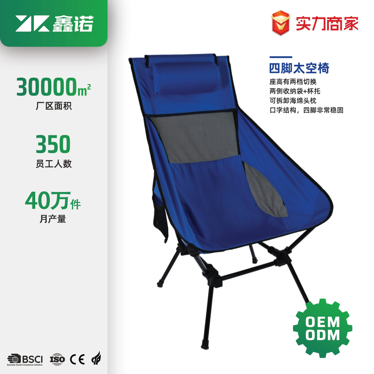 Cross-Border Outdoor Camping Table and Chair Backrest Folding Lounge Chair Leisure Space Chair High Back Moon Chair Beach Chair
