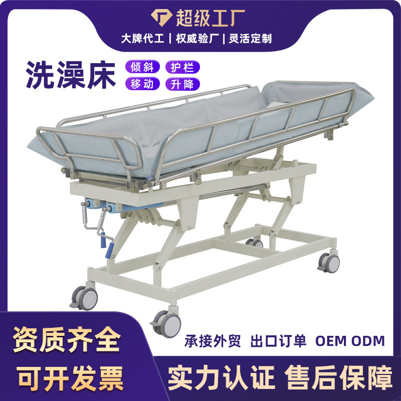 Nursing Home Bath Bed, Bath Care Bed, Bath Bed for Disabled and Paralyzed Patients, Lift Bath Bed, Bath Bed for the Elderly