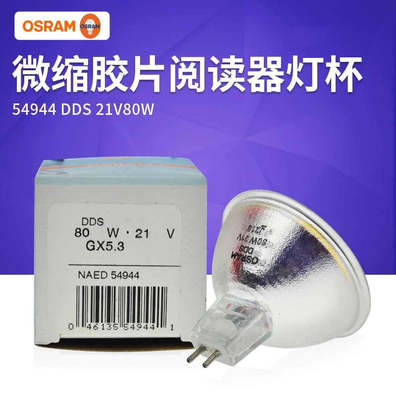 OSRAM OSRAM DDS 21V80W GX5.3 Инструментальная промышленная осветительная лампа пуля оборудования Светильник с бурелом Naed 54944