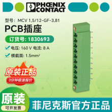�����˹ԭװpcb���� MCV 1,5/12-GF-3,81 - PCB���� 1830693