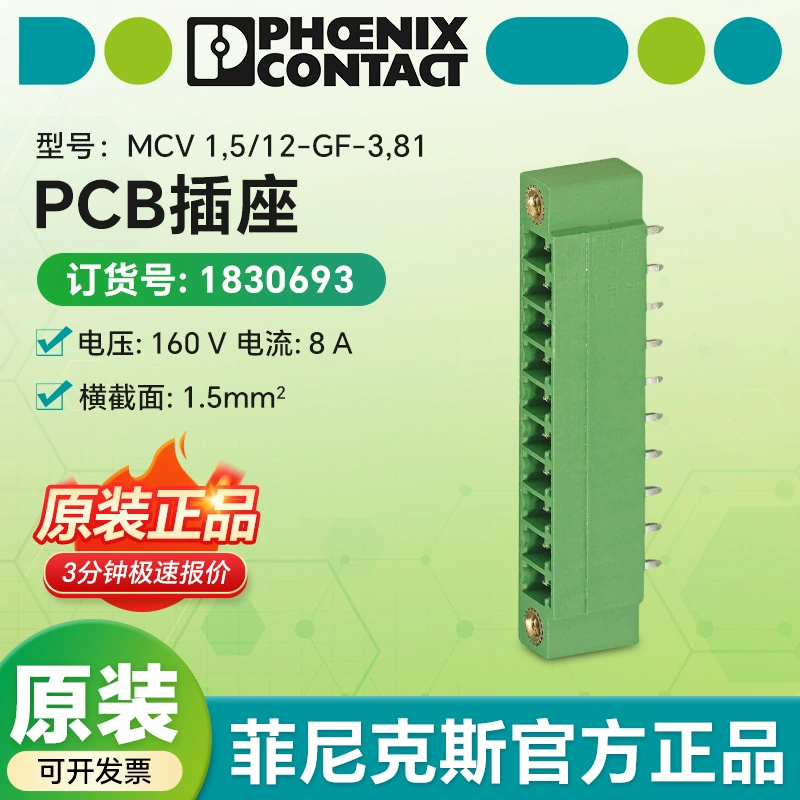 Феникс оригинальная PCB-колодка MCV 1,5/4-G-3,81 - PCB-розетка 1803442
