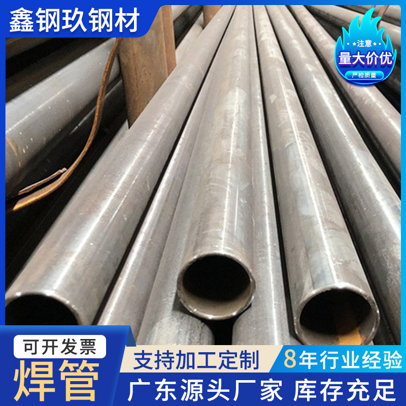 焊管佛山大口径热轧钢管工程工地厚壁精密直缝焊接二手镀锌焊管