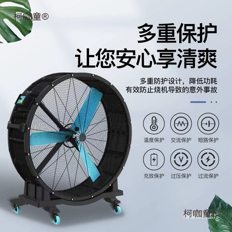 Large fan warehouse high power factory permanent magnet basketball court industrial fan mobile mobile ventilation fan Maita Insurance