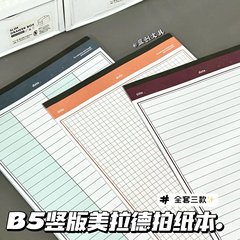 厂家批发B5竖版可撕ins学习专用简约超厚本学生必备美拉德拍纸本