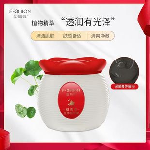 Faxianu Centella Asiatica Flower Extract Mud Mask for Men and Women Facial Skin Smear-Type Mineral Mud Mask Washable