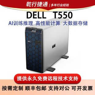 �m��DELL T550�p·��ʽ������ ��ȌW��Ai�˹����� GPU����Ӌ��