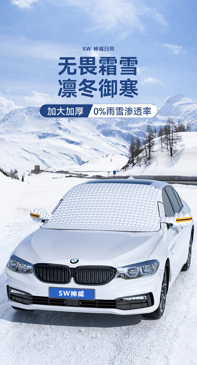 Car Snow Cover Universal Four Seasons Thickened Windproof Sunshade