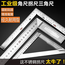 �y���������ǳ߲��P䓹ճ�90�Ƚǳ�30���ǳ߽��Bֱ�ǳ߹��ؿ羳