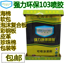 �����ֻ�103��ζ�罺 �������׼�о�岼��ɳ�����ེ��Ͱ�罺ˮ