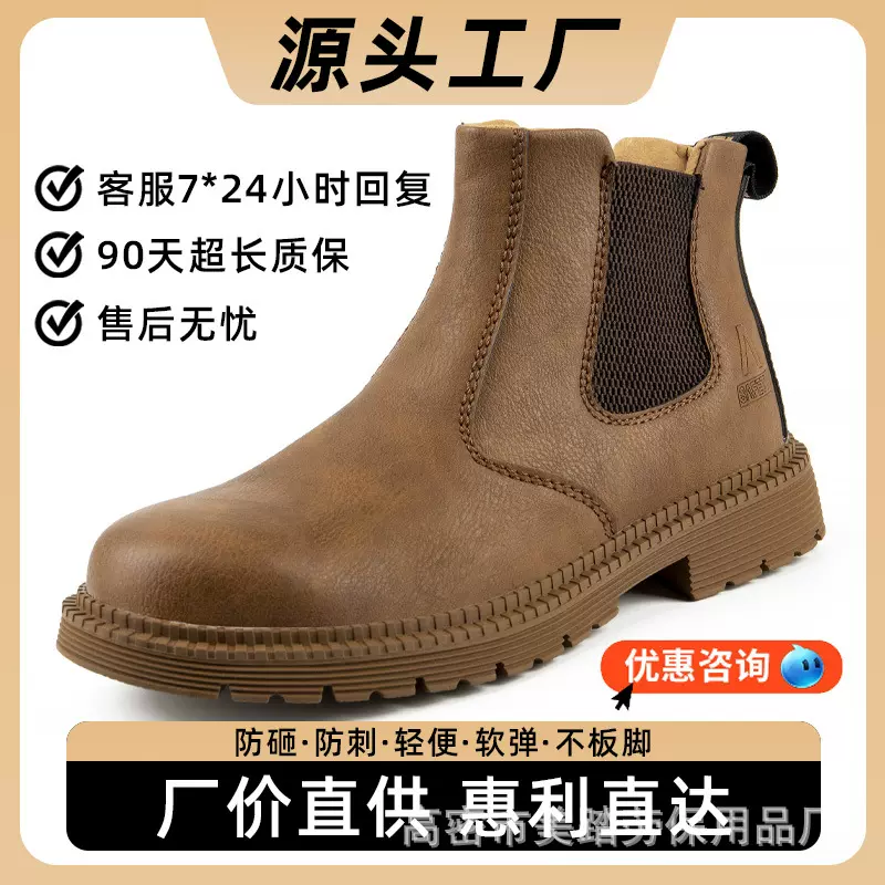 劳保鞋防水钢包头防砸防刺穿男工地大码超纤皮舒适高帮安全防护鞋