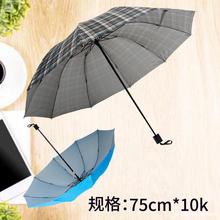 雨伞十骨加固抗风超大三人雨伞大号折叠双人英伦格子晴雨伞男女款