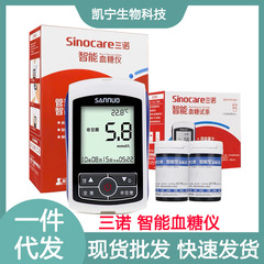三諾知能血糖試験紙の血糖測定器家庭用血糖測定シート血糖測定器の家庭用