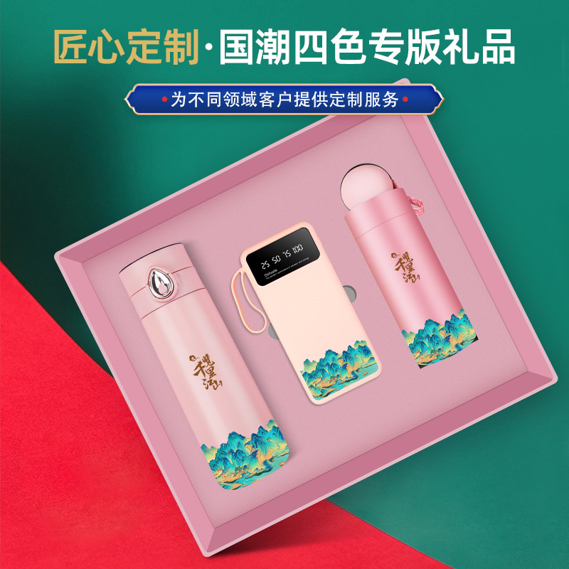 Guo Chao Business Gift Set Insulated Cup Notebook Practical Gift For Opening Activities Custom Logo