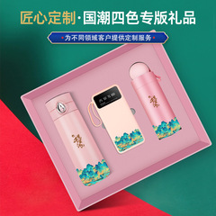 Guo Chao Business Gift Set Insulated Cup Notebook Practical Gift For Opening Activities Custom Logo