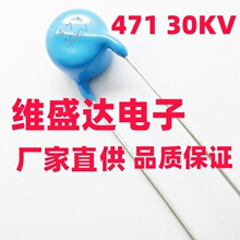 ��ѹ��Ƭ����30KV471/470PF30000V�ž�P12MM