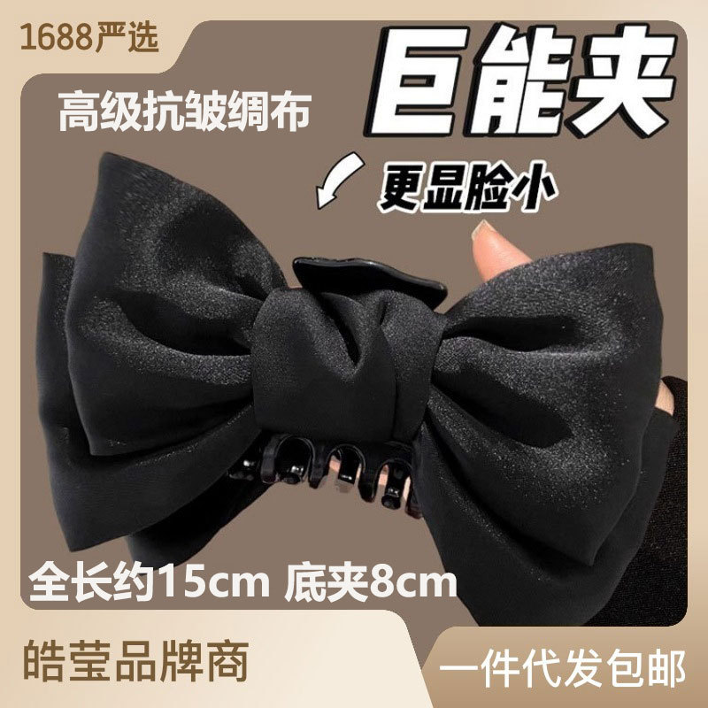 Black double-sided bow claw clip - premium pick
