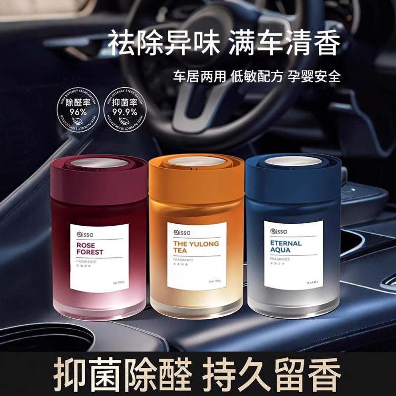 车载香薰氛围淡香杯架香氛摆件持久香水|undefined