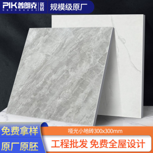 广东特价瓷砖300x300卫生间地砖哑光仿古砖出租房阳台防滑地板砖-阿里巴巴