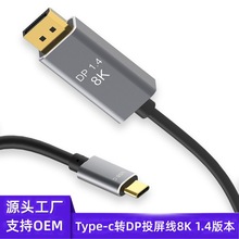 DP1.4��typec�DDPͶ�����S�ҬF؛��X��8K��ҕ�lͬ�D�Ӹ�����