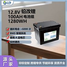 12.8v100AH�U��䇹������ϵ�y�����Դ܇�Ä����늳�12V��늳�