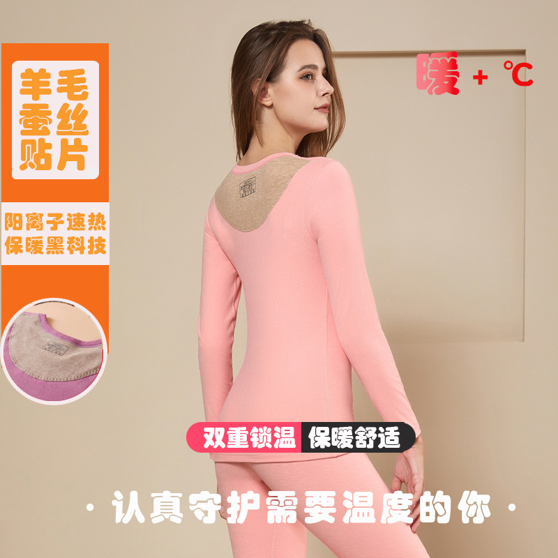 Women's Threaded Patch Thermal Intimates Set Collar Patch Autumn Clothes Autumn Trousers Base Autumn and Winter Warm Suit