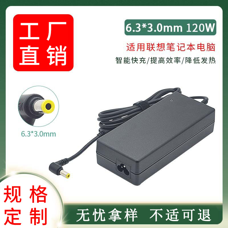 Applicable to Lenovo all-in-one power adapter B300 B305 C340 C305 C320 B 31 120W