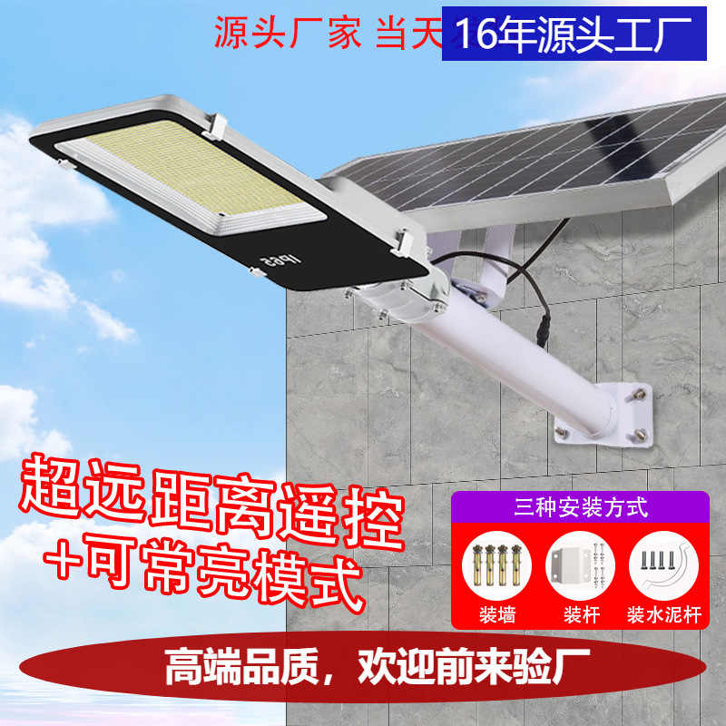 Lámpara solar al aire libre impermeable lámpara de ingeniería lámpara de jardín rural hogar al por mayor pantalla de energía led lámpara de calle