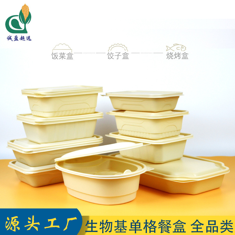Disposable Single-Compartment Lunch Box, Corn Starch Fast Food Box, Dumpling Takeaway Box, Thickened Eco-Friendly Bento Lunch Box Disposable Single-Compartment Lunch Box, Corn Starch Fast Food Box, Dumpling Takeaway Box, Thickened Eco-Friendly Bento Lunch Box