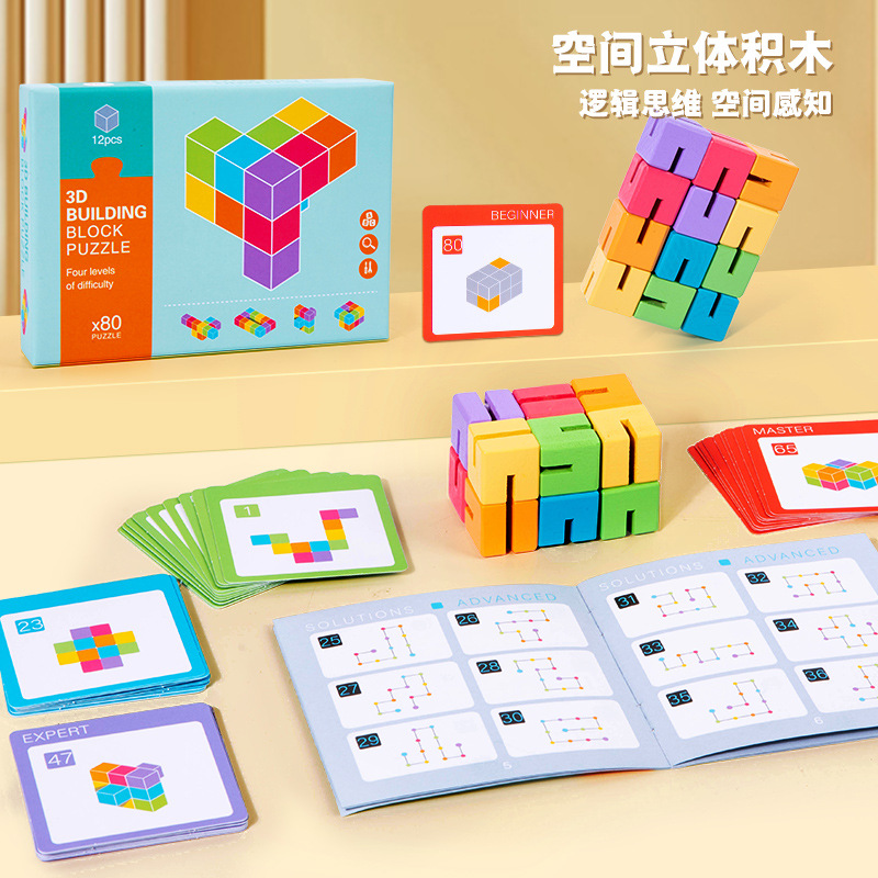 Cubo infantil Rompecabezas de madera espacio tridimensional bloques de construcción de madera de juguete bloques de construcción de cubos matemáticas material didáctico